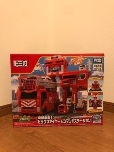 トミカ  ビッグファイヤー　コマンドステーション