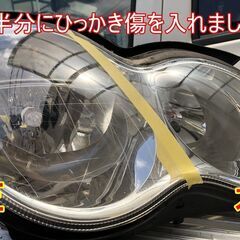 安心の国産ヘッドライト専用コーティング 中華系のスチーマーではありません。自動車ヘッドライトリペア＆ヘッドライト専用コーティング　ヘッドライト 黄ばんでたり曇ってたりしませんか？　新車のような透明感が蘇ります − 奈良県