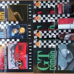 名作旧車漫画　GTロマン　1～7巻