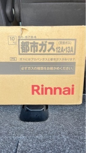 新品未使用2022 リンナイ　グリル付きガスレンジ