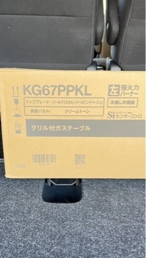 新品未使用2022 リンナイ　グリル付きガスレンジ