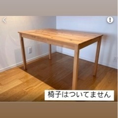 IKEAのダイニングテーブル