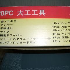 未使用品 20ピース 大工道具の画像