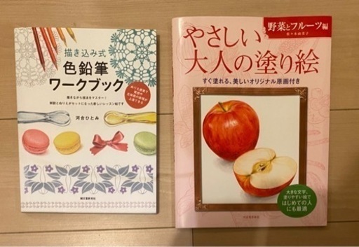 色えんぴつとワークブック トンボ鉛筆 色鉛筆 色辞典 第1-3集 102種類