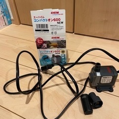 水中ポンプ2個セット(エーハイム、シンクラ)