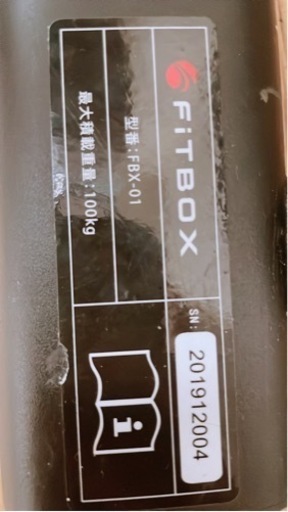 エアロバイク　フィットボックス