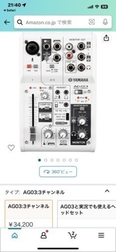 YAMAHA オーディオインターフェース　AG03