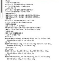 ショート丈チェストベッド　値下げ中！の画像