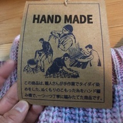 チチカカ　セーター　未使用品の画像