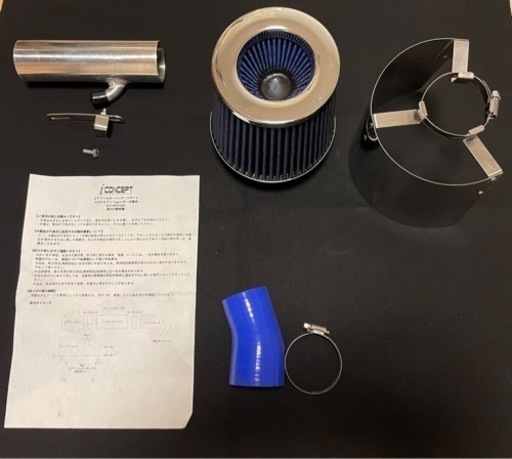 iConceptエアフィルターインテークキット