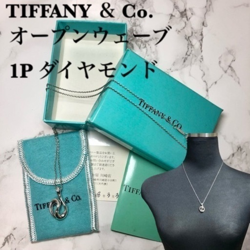 【極美品】TIFFANY ティファニー オープンウェーブ 1Pダイヤモンド