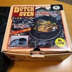 ダッチオーブン 25cm