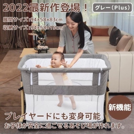 HZDMJ ベビーベッド