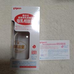 ベビー用品3点の画像