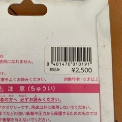 新品未使用　TOKYOディズニーリゾートiPhoneケースの画像