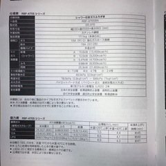 2021年12月製　シャワー付ガス風呂釜　左タイプの画像
