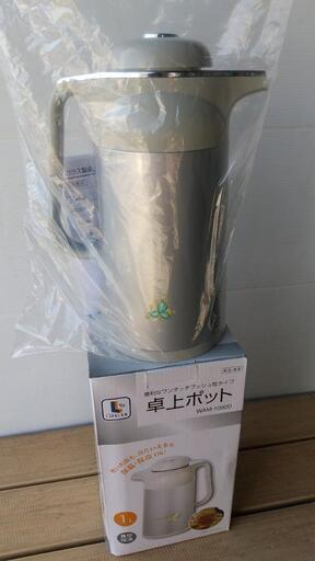 取引中★ライフレックス卓上ポット　1L★