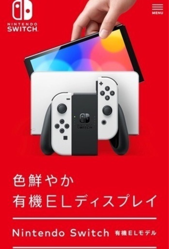 ニンテンドーSwitch  新品(未開封)