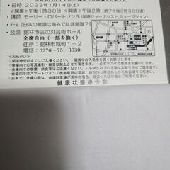 無料【人気商品】【群馬県館林市】【早い者勝ち】セント・メセナの会...
