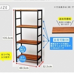 【受渡決定】オープンラックの画像