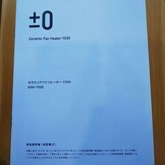 セラミックファンヒーター　 XHH-Y030-Cの画像