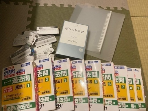 司法書士試験　オートマ過去問、六法など