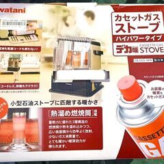 ★極美品‼お届け可‼★ IWATANI カセットガス ストーブ ハイパワータイプ 『デカ暖』 CB-CGS-HPRの画像