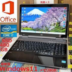 ?松の内セール！?/✅送料無料/動作良好/LaVie/最高峰Core i7/メモリ8GB/光速☆彡SSD480GBメーカー保証付き/ブルーレイドライブ/SDカードスロット/Wi-Fi/HDMI/15.6インチ光沢液晶パネル/Windows11/Microsoft Office 2021/点検整備清掃済み?/?サポート&アフターサービス永続対応！/No.30101