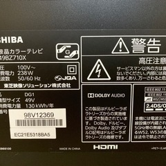 新年特価 REGZA 49BZ710X 4K 17年製の画像