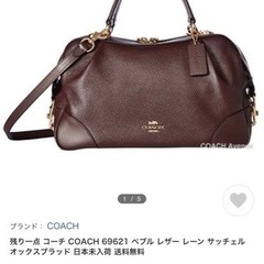 coach ハンドバッグ