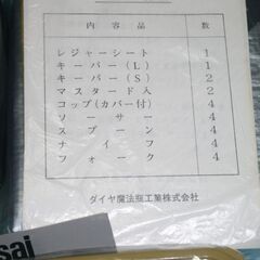アサヒスーパードライ「福袋」とかもめーるプレゼント（ピクニックセット）　　未使用品・非売品の画像