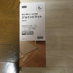 新品未使用ニトリ　ジョイントマット　45x45cmの画像