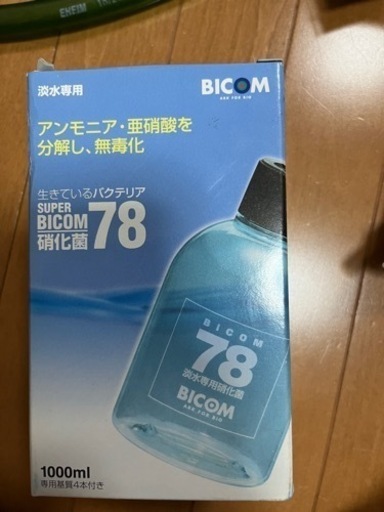 年末年始、水槽用品掃除してまとめ売り