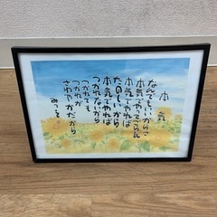 フォトフレーム　