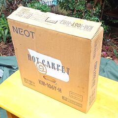 ★お届け可‼★ １畳サイズ ホットカーペット KM-106HL