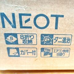 ★お届け可‼★ １畳サイズ ホットカーペット KM-106HLの画像