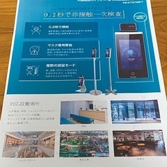 新型コロナウイルス対策 Hikvision サーマルカメラ DS-K1TA70MI-T サーモグラフィー 体温計顔認証体表温度非接触 発熱測定 感染予防 取説付