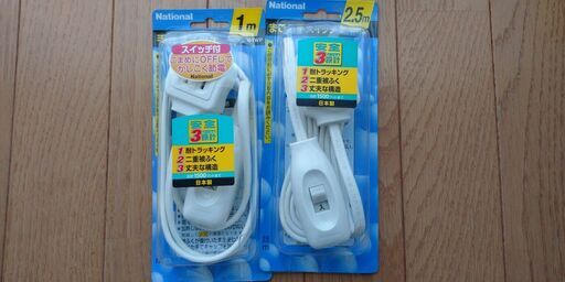 スイッチ付　コンセントコード（新品・未開封）