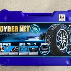 車のチェーンの画像
