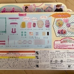 アメールアメールの画像
