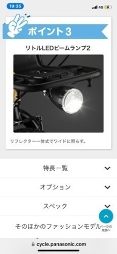 BMX 　ミニベロ　電動自転車