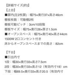 【お譲り先決定】食器棚の画像