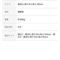 【お譲り先決定】食器棚の画像