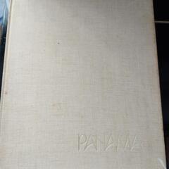 パナマの写真集