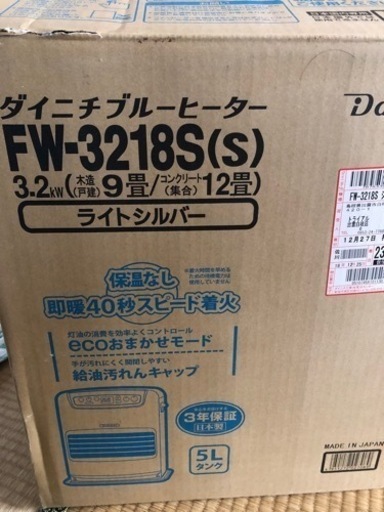 ダイニチブルーヒーター　5リットル