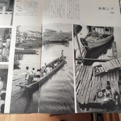 東南アジアの古い写真集の画像