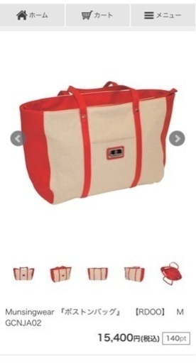 Munsingwear ゴルフボストンバック