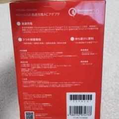 携帯充電器の画像