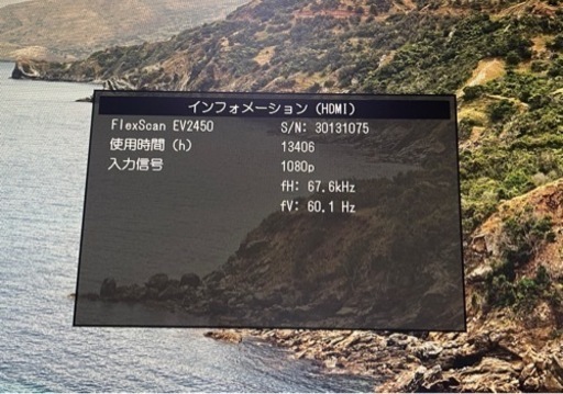 EIZO モニター EV2450-BKR
