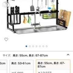 食器　ラックの画像